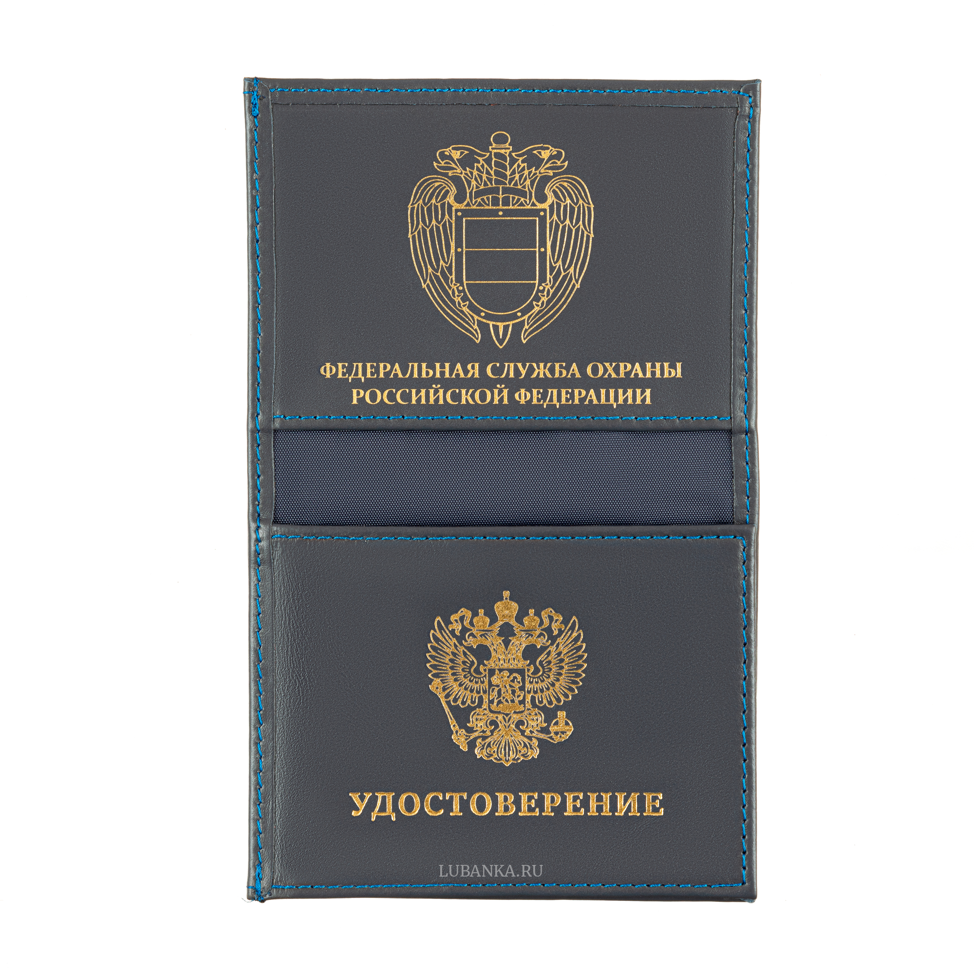 Обложка для удостоверения ФСО темно синяя