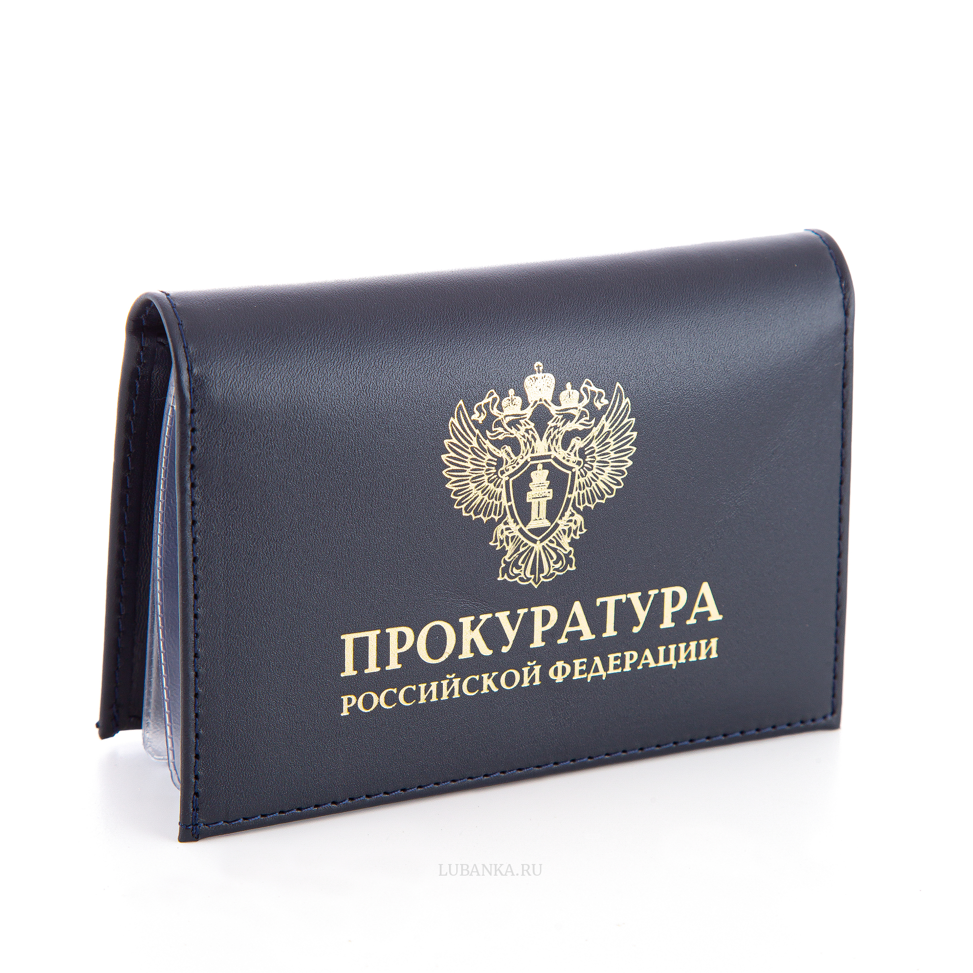 Обложка для автодокументов и удостоверения Прокуратура с жетоном темно синяя