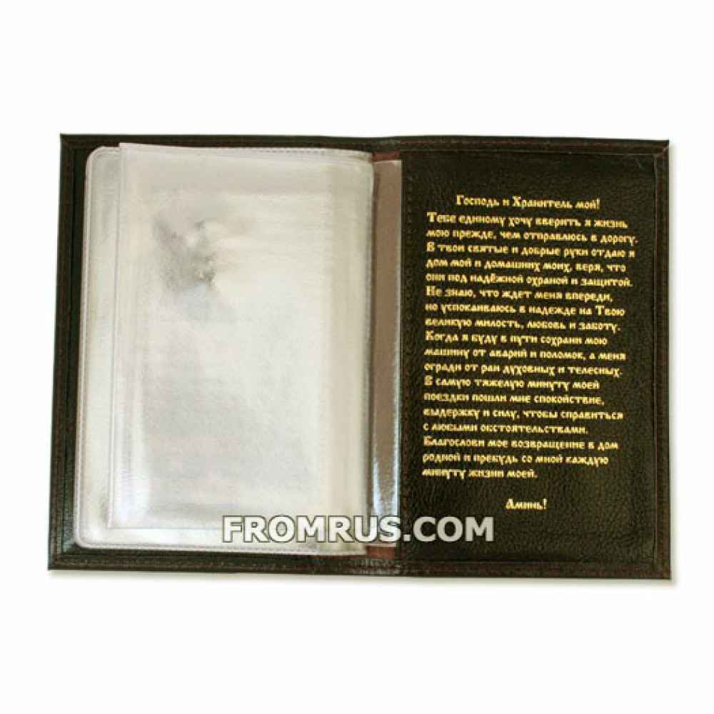 Обложка для автодокументов с крестиком коричневая