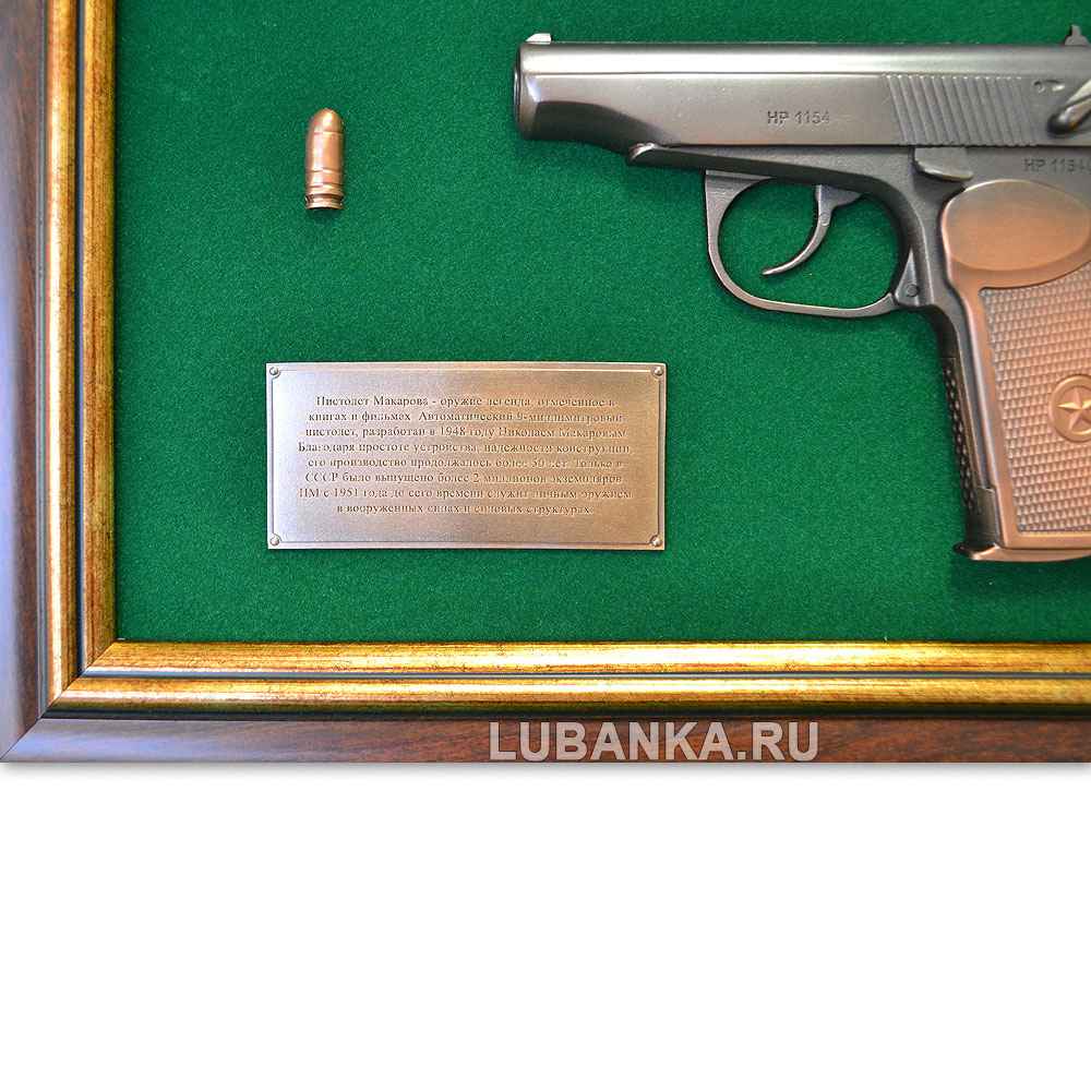 Панно с пистолетом «Макаров»