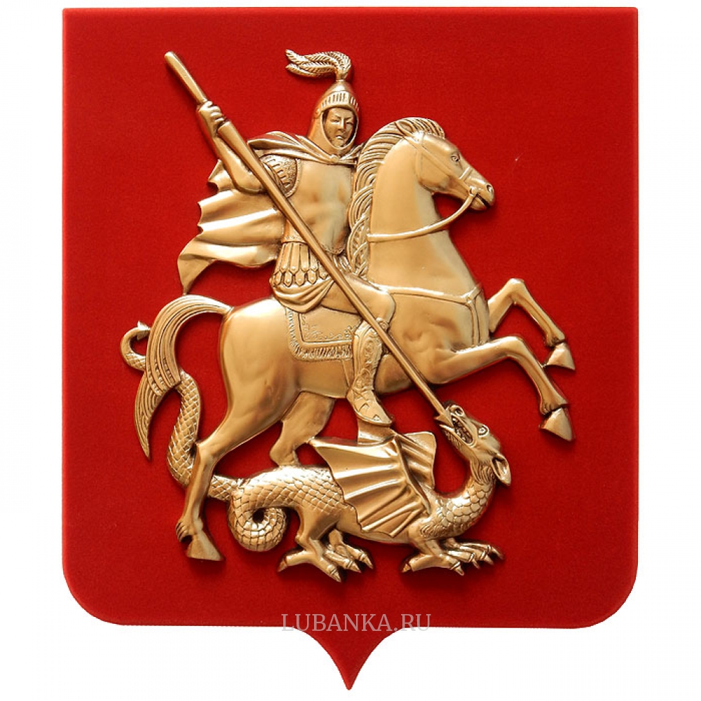 Плакетка Герб Москвы