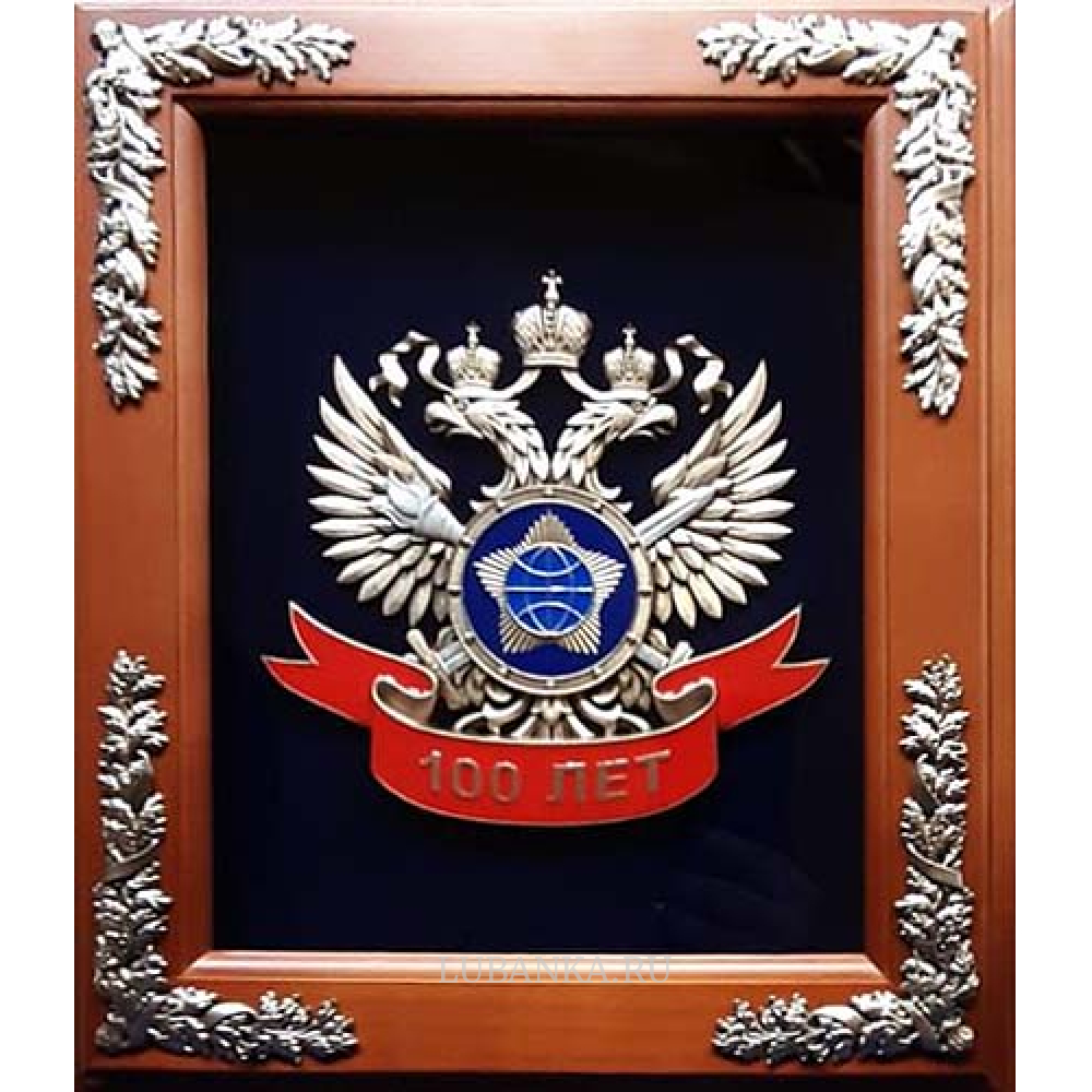 Панно «100 лет СВР»