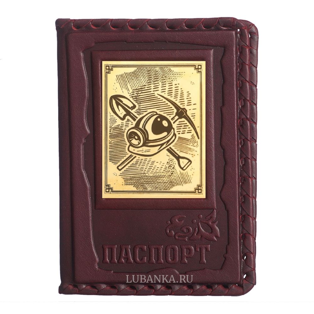 Обложка для паспорта «Шахтёру»