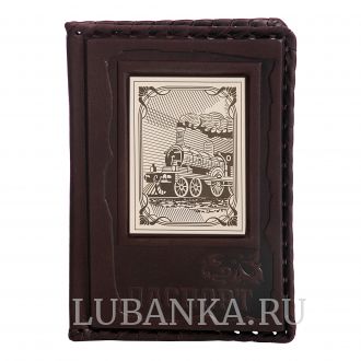 Обложка для паспорта «Железнодорожнику»