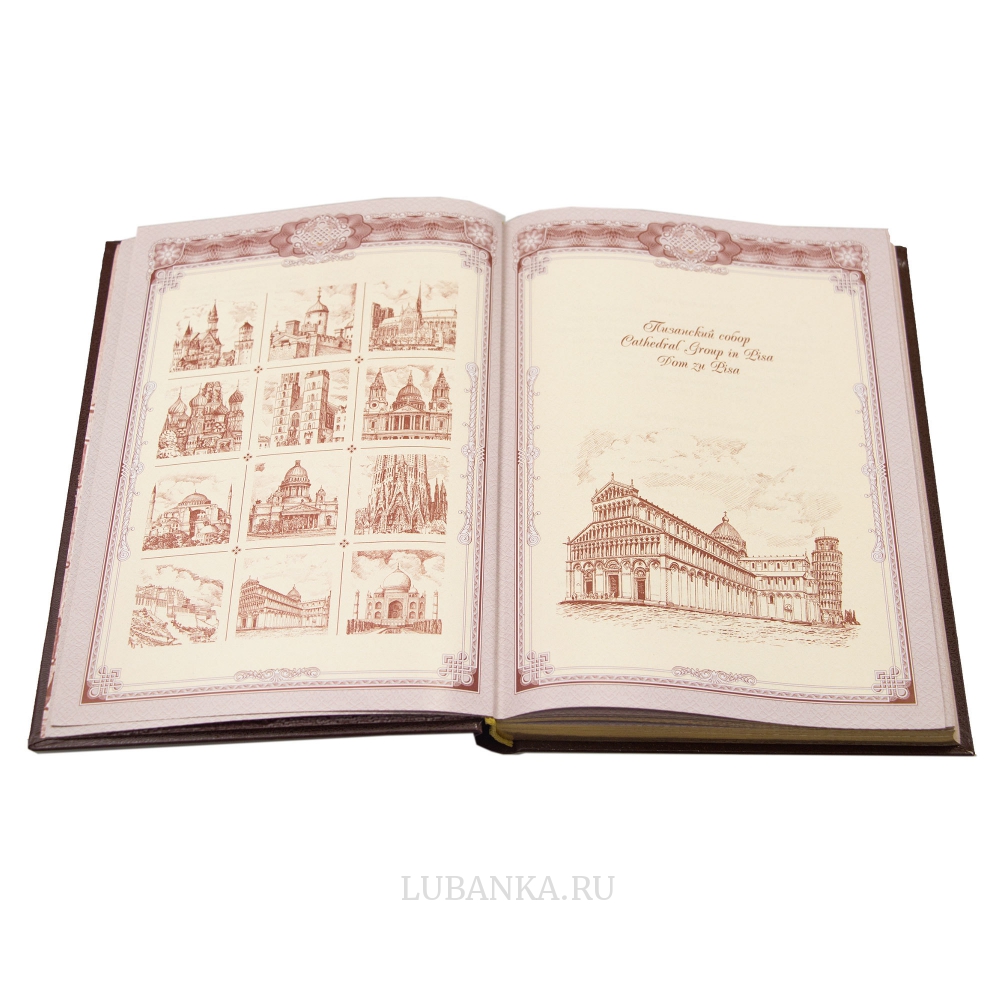 Ежедневник кожанный «Строителю»