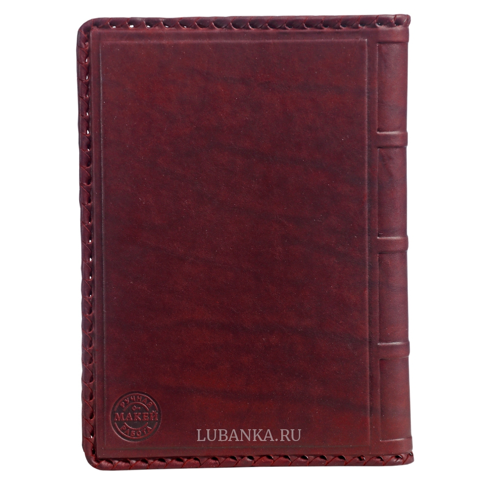 Ежедневник кожанный «Строителю»