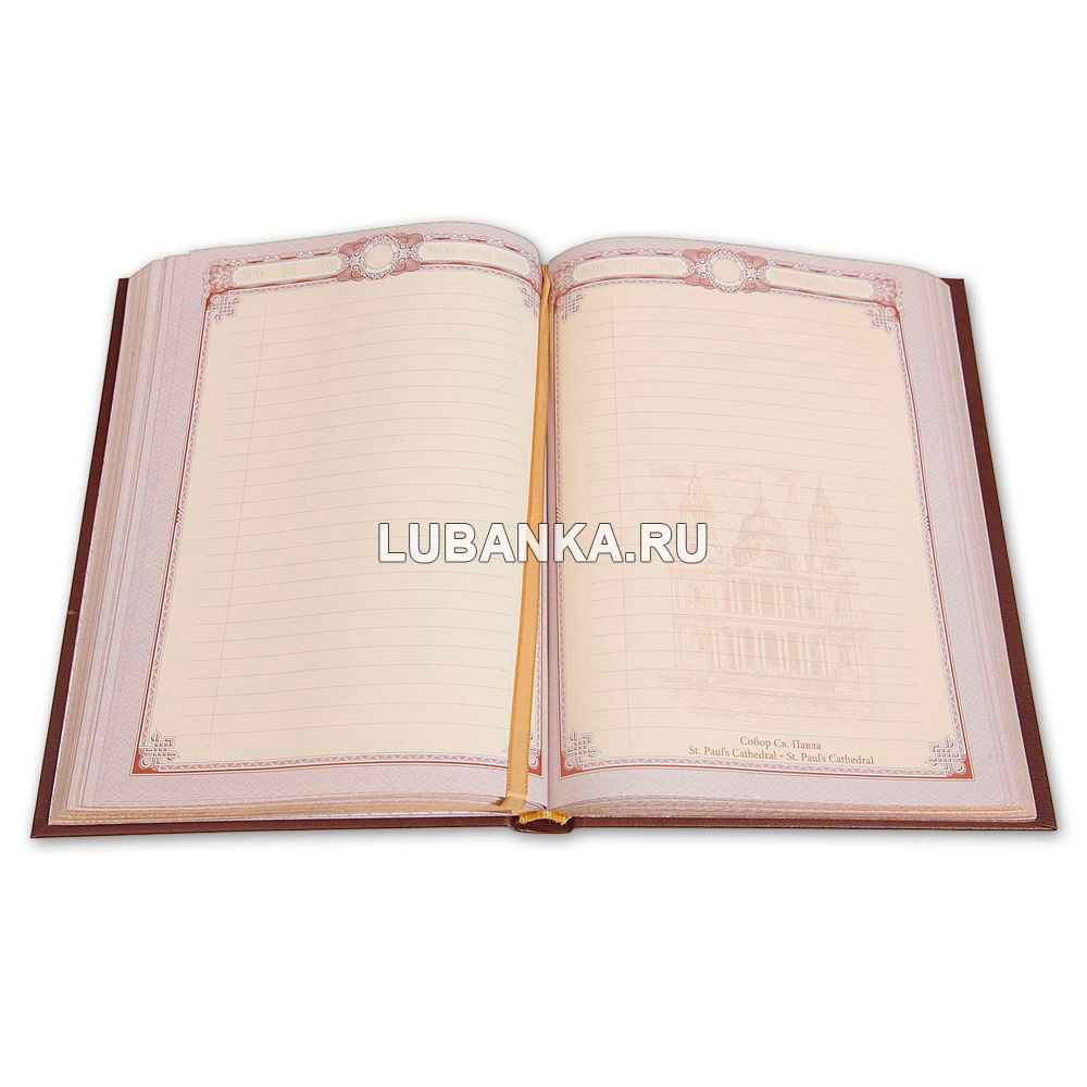 Ежедневник кожанный «Следственный комитет»