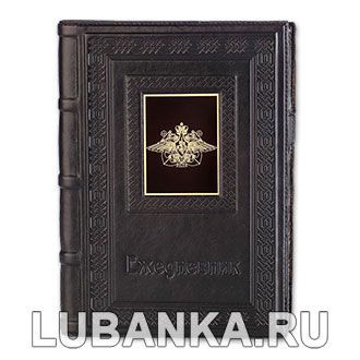 Ежедневник кожанный «Военно-Морской флот»