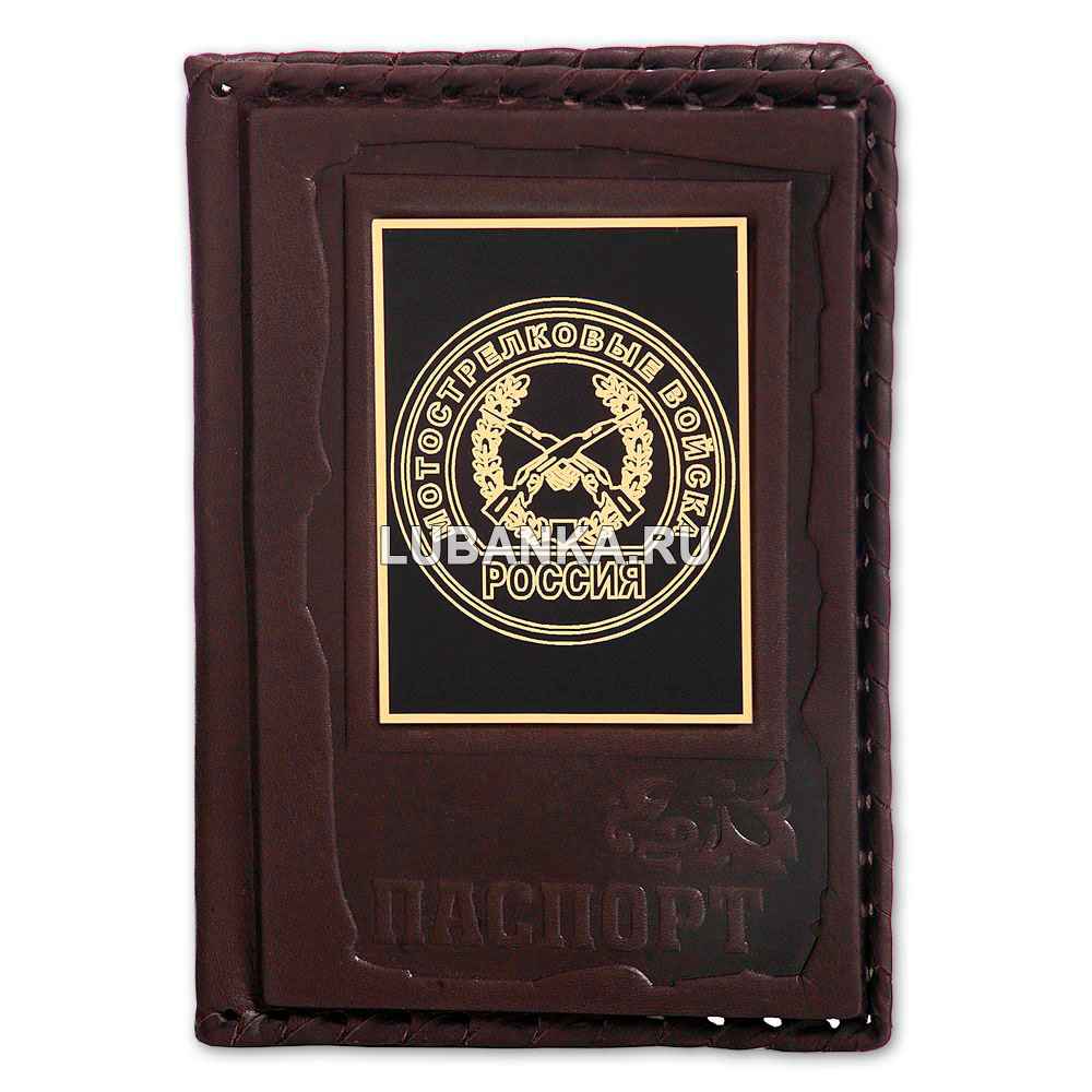 Обложка для паспорта «Мотострелковые войска», бордовая