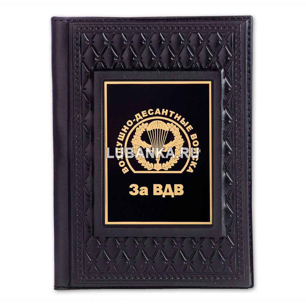 Обложка для паспорта «За ВДВ», чёрная