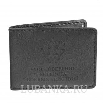 Обложка для удостоверения Ветерана боевых действий черная