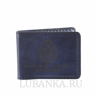 Обложка для удостоверения Пограничная Служба темно синяя