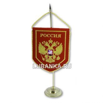 Вымпел на стойке Герб России