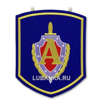 Вымпел «Группа ФСБ Альфа»