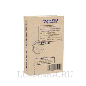 Штоф Повестка