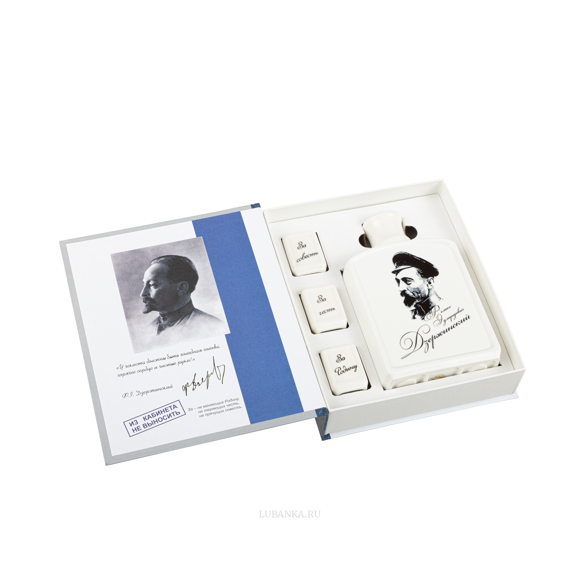 Штоф ВЧК КГБ