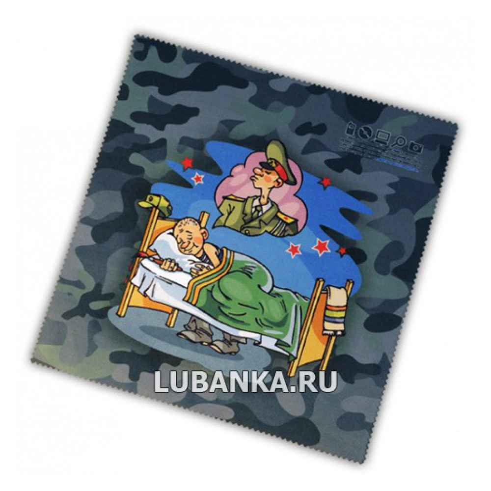 Салфетка для очков «Мечты курсанта»