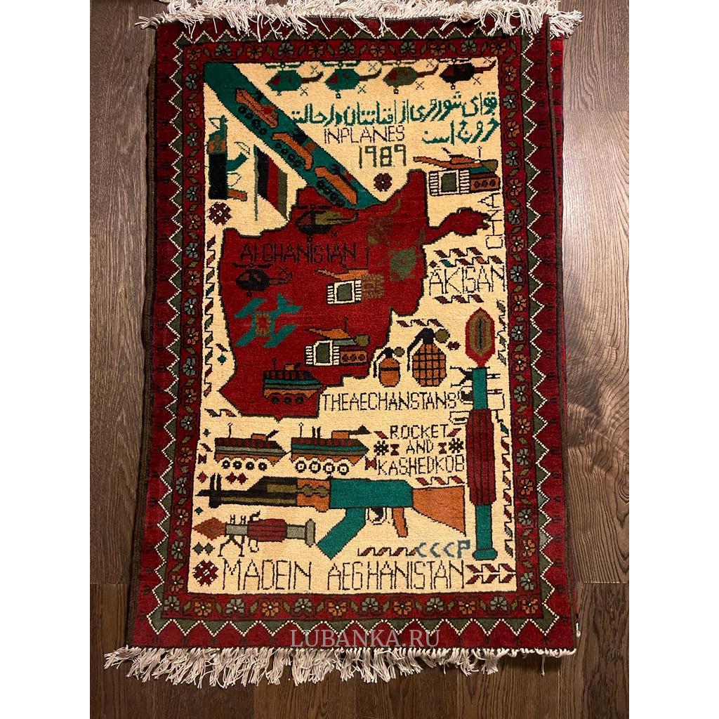 Ковер на стену Афганистан