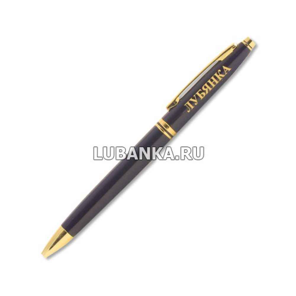 Ручка подарочная «Лубянка»