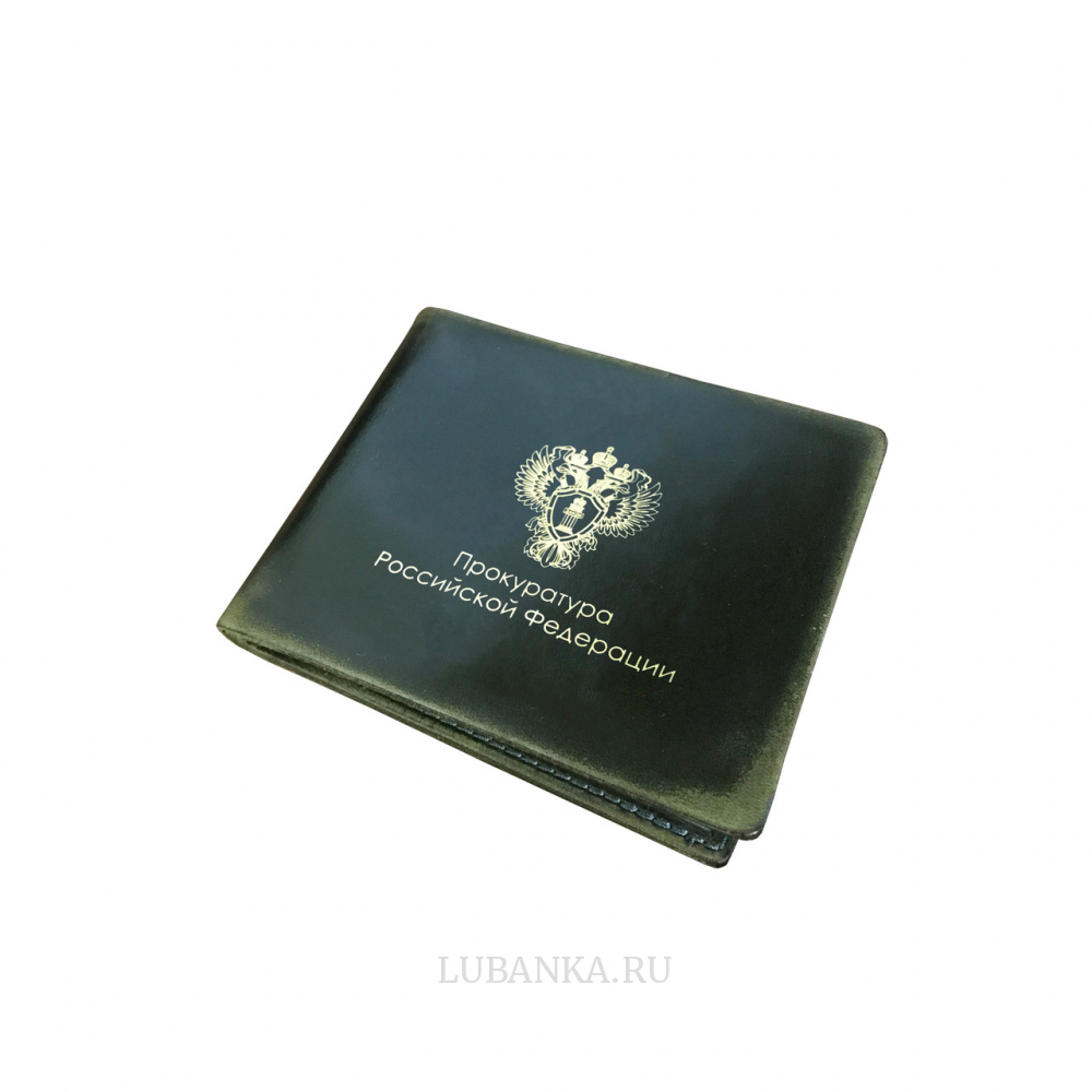 Обложка для удостоверения «Прокуратура Российской Федерации»