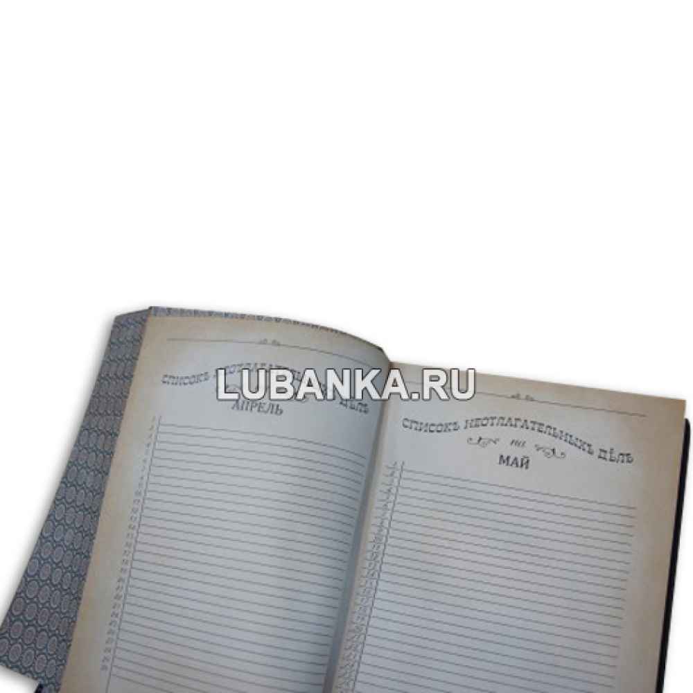 Ежедневник подарочный «Тетрадь для аккуратного ведения ежедневных записей»