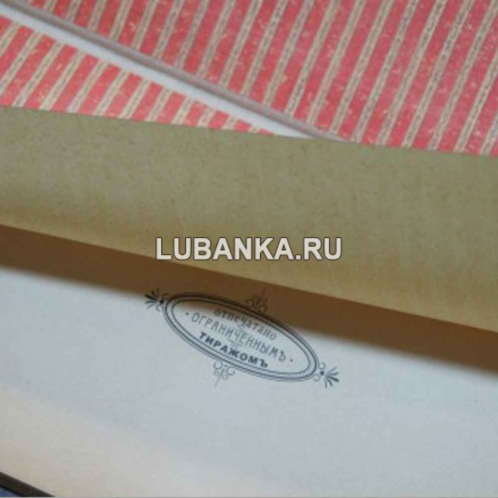 Ежедневник подарочный «Настольный планинг в стиле XIX века»