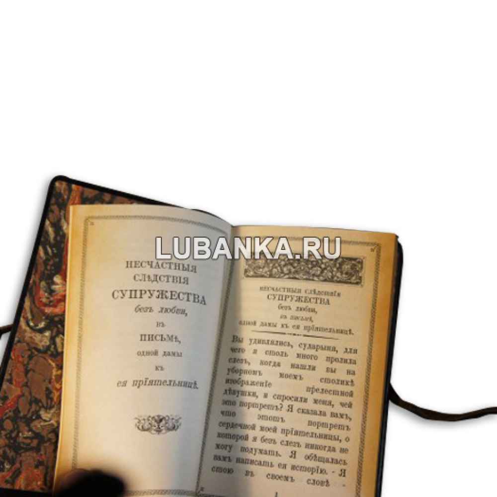 Книга «Подарок прекрасному полу»