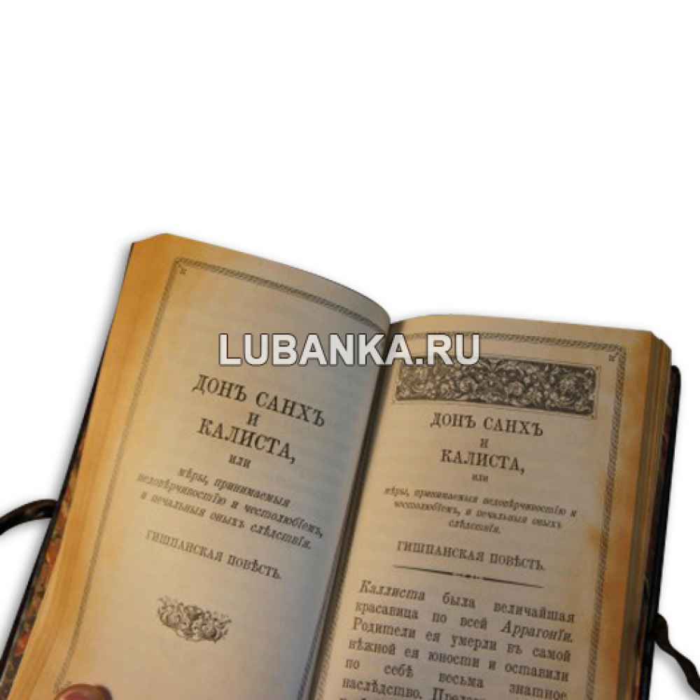 Книга «Подарок прекрасному полу»