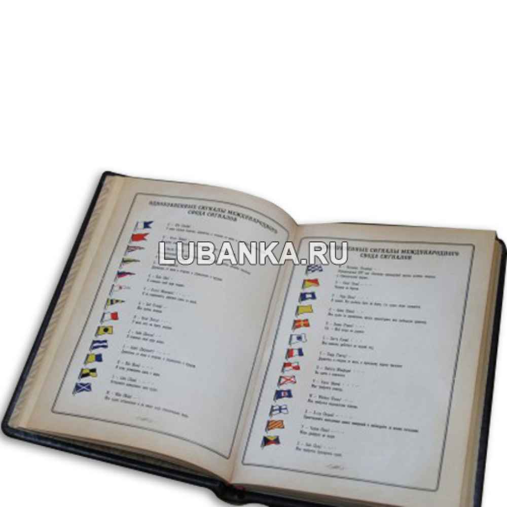 Книга «Log Book, Книга яхтсмена»