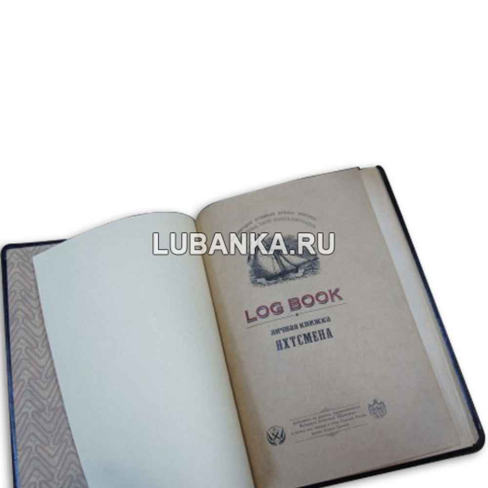 Книга «Log Book, Книга яхтсмена»