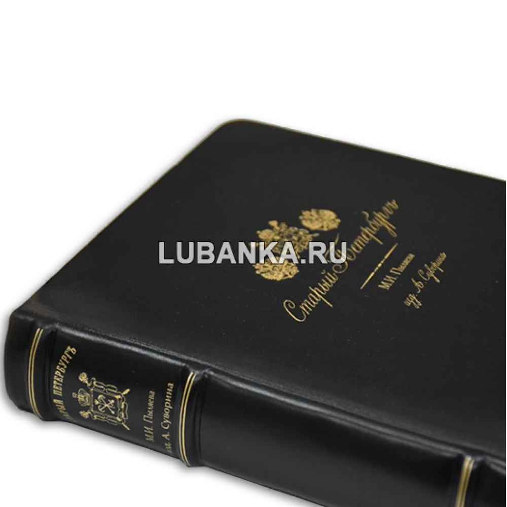 Книга Старый Петербург и складная карта схема План Санкт Петербурга в подарочном коробе