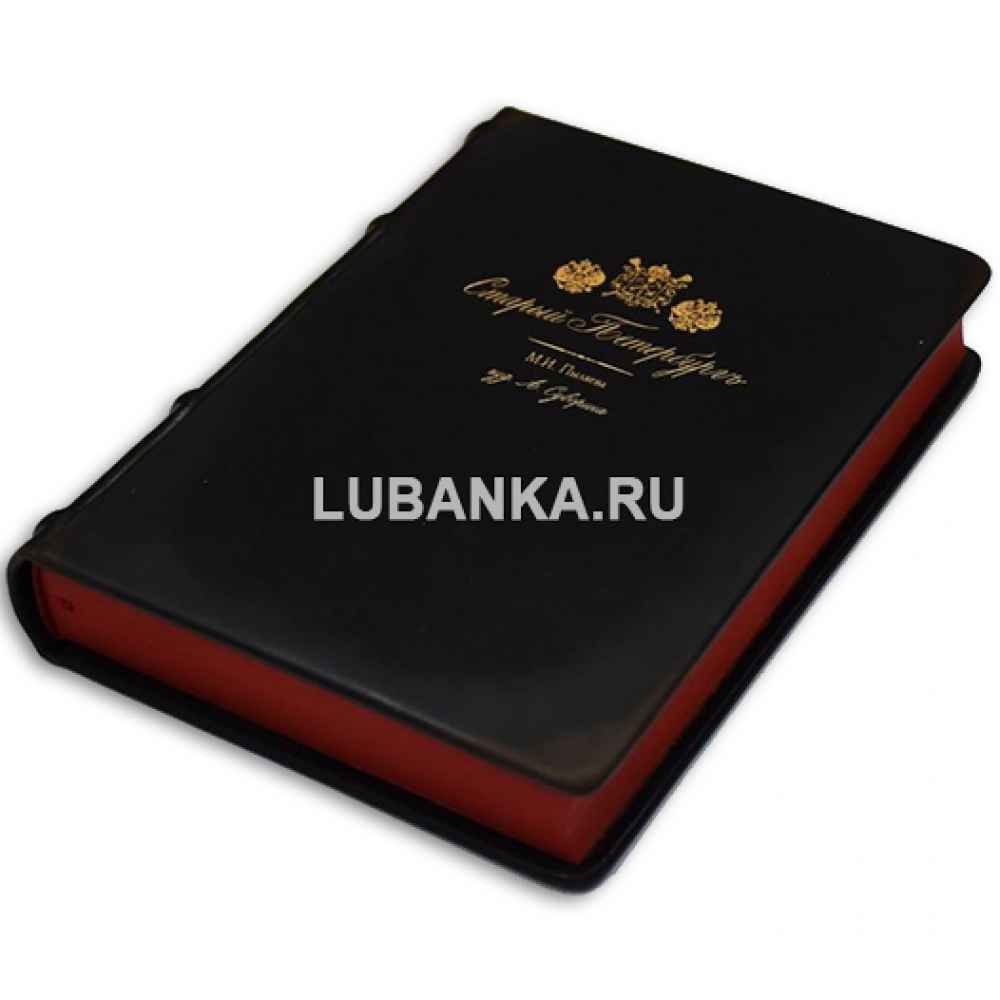 Книга Старый Петербург и складная карта схема План Санкт Петербурга в подарочном коробе