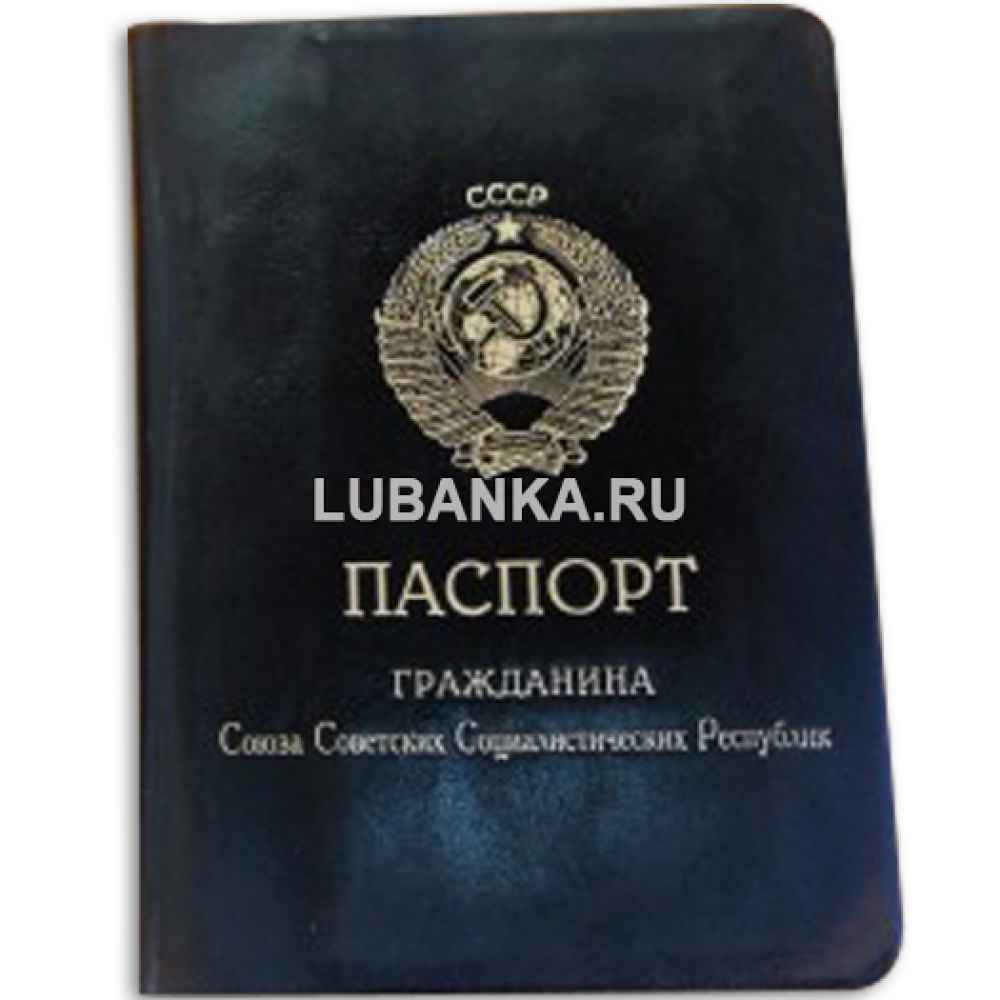 Обложка для паспорта в стиле «Советской эпохи»