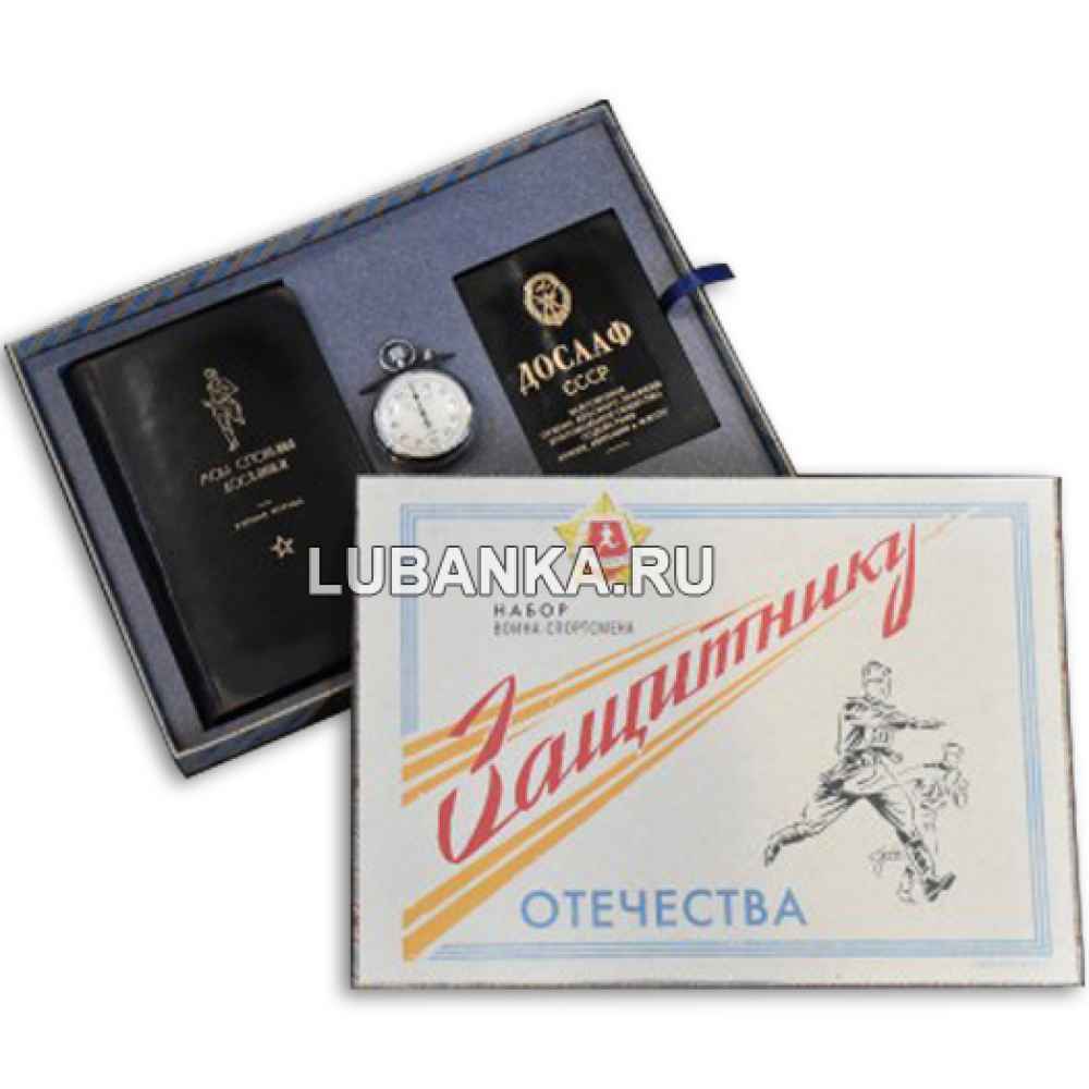 Книга «Воин спортсмен» и обложка для документов